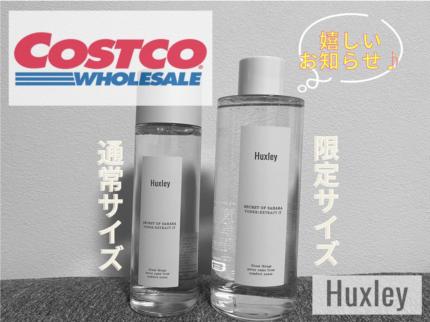 トナー;エクストラクトイット/Huxley/化粧水を使ったクチコミ(1枚目)