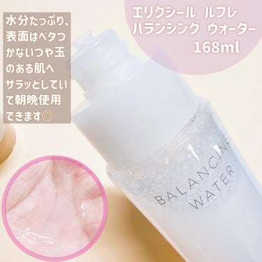ルフレ バランシング バブル/エリクシール/泡洗顔を使ったクチコミ（5枚目）