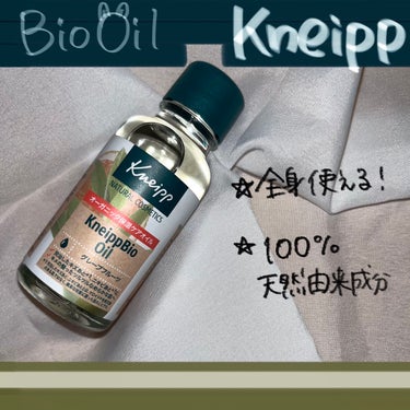 クナイプ クナイプビオ オイルのクチコミ「◎Kneipp    クナイプビオオイル20㎖   ¥550

@LIPS Shopping .....」（2枚目）