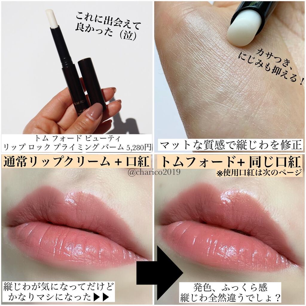 ウルトラ シャイン リップ カラー/TOM FORD BEAUTY/口紅を使ったクチコミ(4枚目)