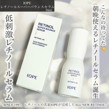 ＼SINCE 1997，レチノールの名家
IOPEが完成したALL NEW RETINOL／
アイオペ レチノールスーパーバウンスセラム 
30ml 6,000円
⁡
⁡
なんと！レチノールアイテムと言