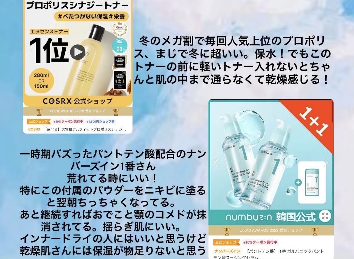 1番 青草たっぷり93％整肌トナー/numbuzin/化粧水を使ったクチコミ（1枚目）