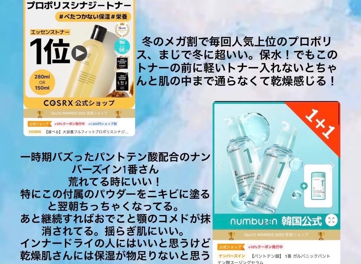 フルフィットプロポリスシナジートナー/COSRX/化粧水を使ったクチコミ(1枚目)