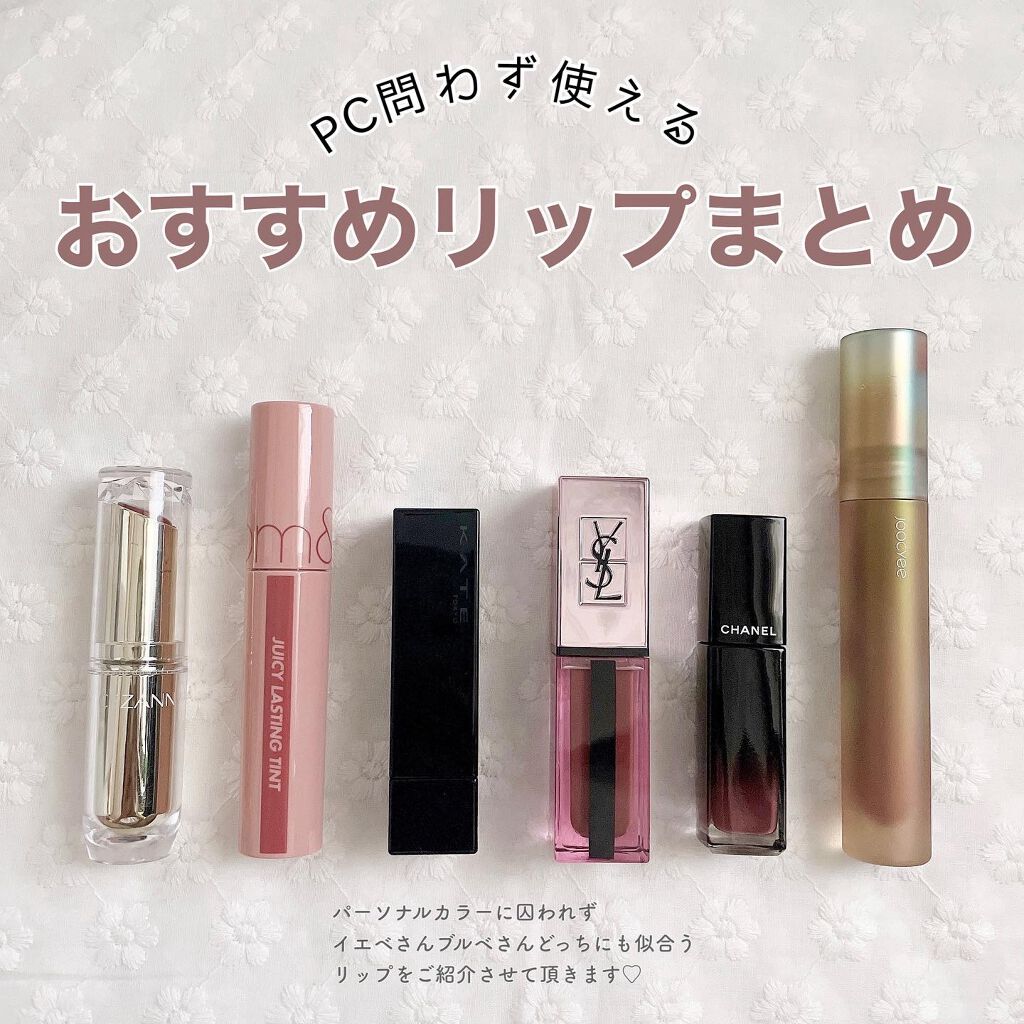 ジューシーラスティングティント/rom&nd/リップティントを使ったクチコミ（1枚目）