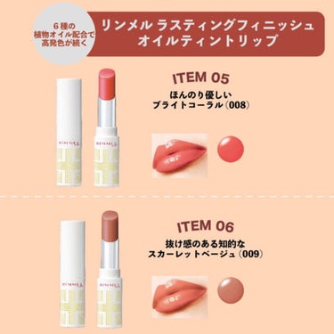 オリカ/フォロバ強化中！  on LIPS 「【雑談・ムック本を予約しました♡】リンメル初のムック本が10/..」（8枚目）