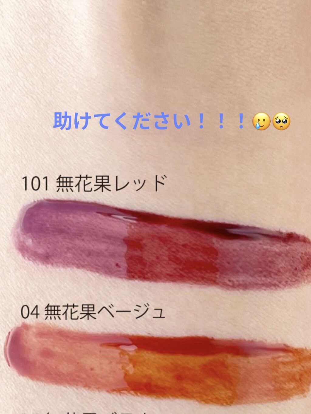 ニュアンスラップティント/Fujiko/リップティントを使ったクチコミ（1枚目）