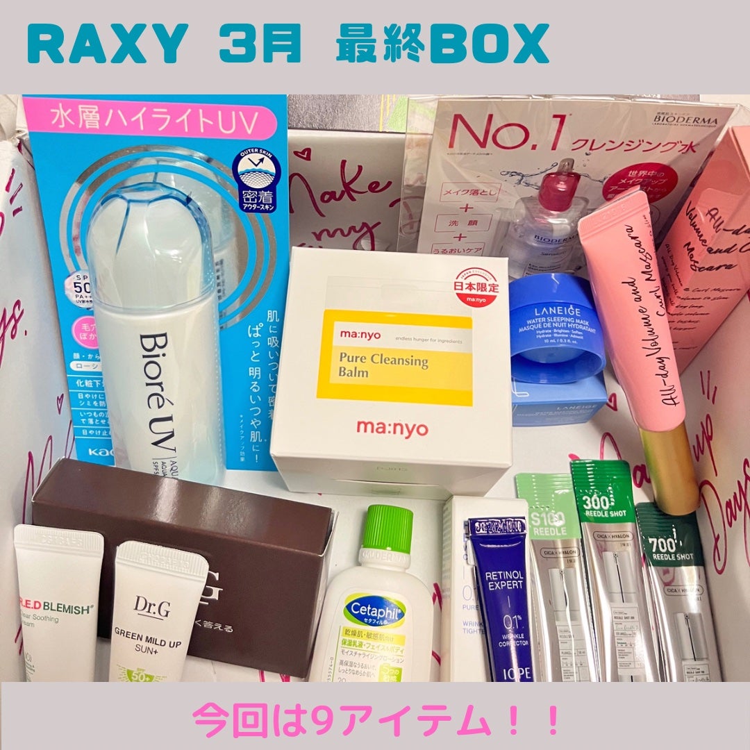 サンシビオ エイチツーオー D/ビオデルマ/クレンジングウォーターを使ったクチコミ(1枚目)