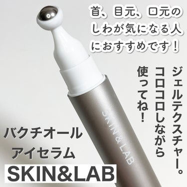 バクチオールアイセラム/SKIN&LAB/アイケア・アイクリームを使ったクチコミ（2枚目）