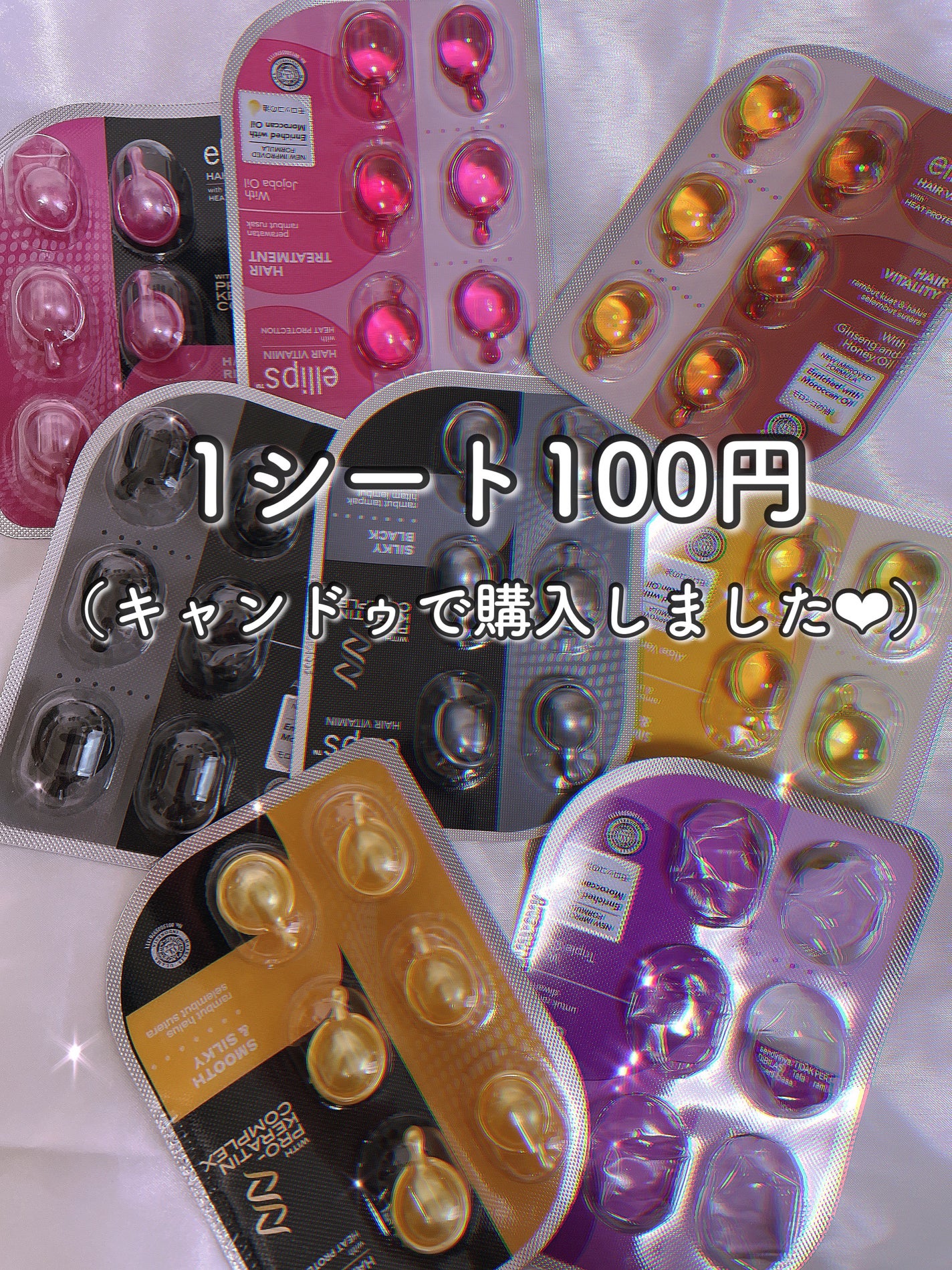 ヘアーオイル【トリートメント】/ellips/ヘアオイルを使ったクチコミ(2枚目)