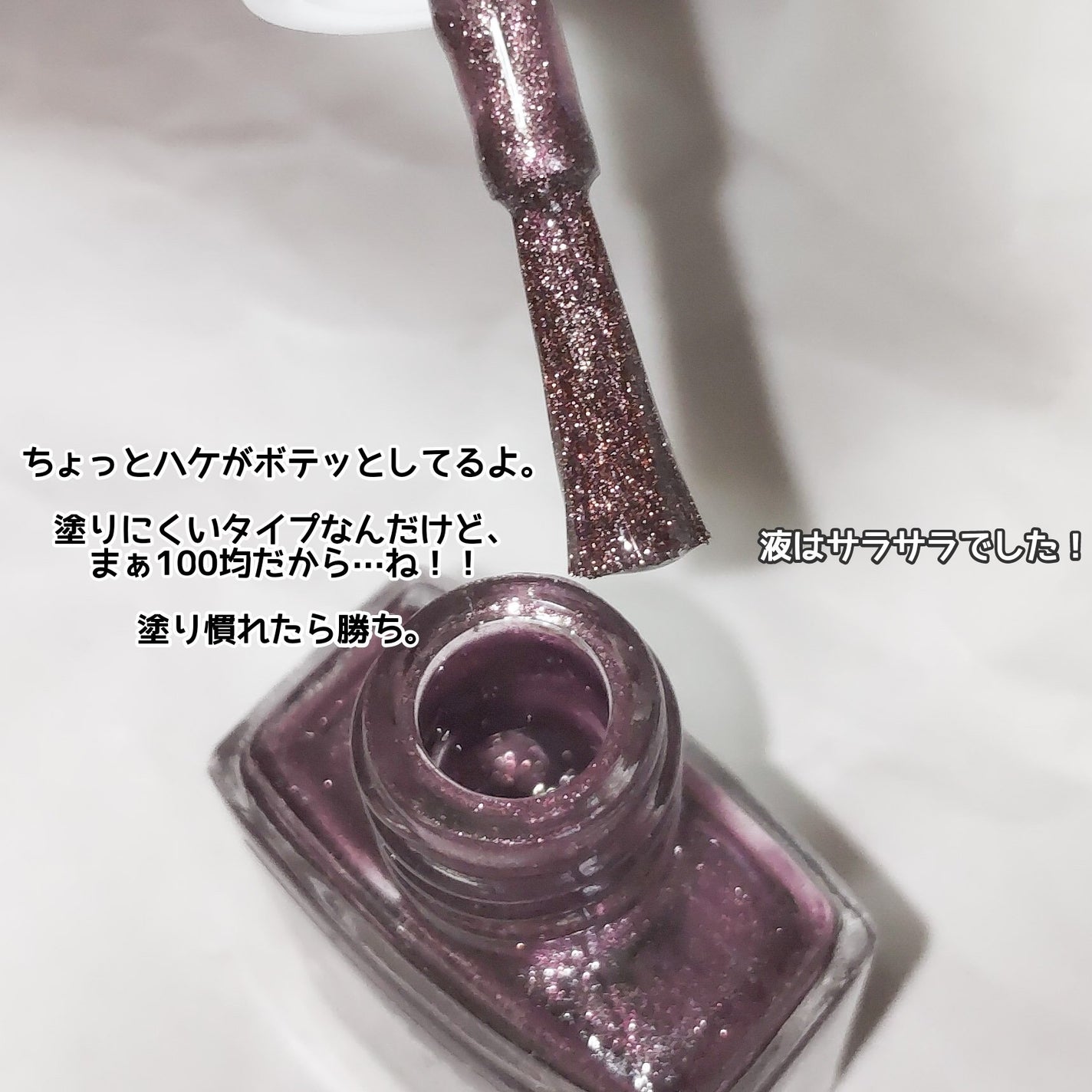 フレンドネイル(リニューアル品) /DAISO/マニキュアを使ったクチコミ(3枚目)