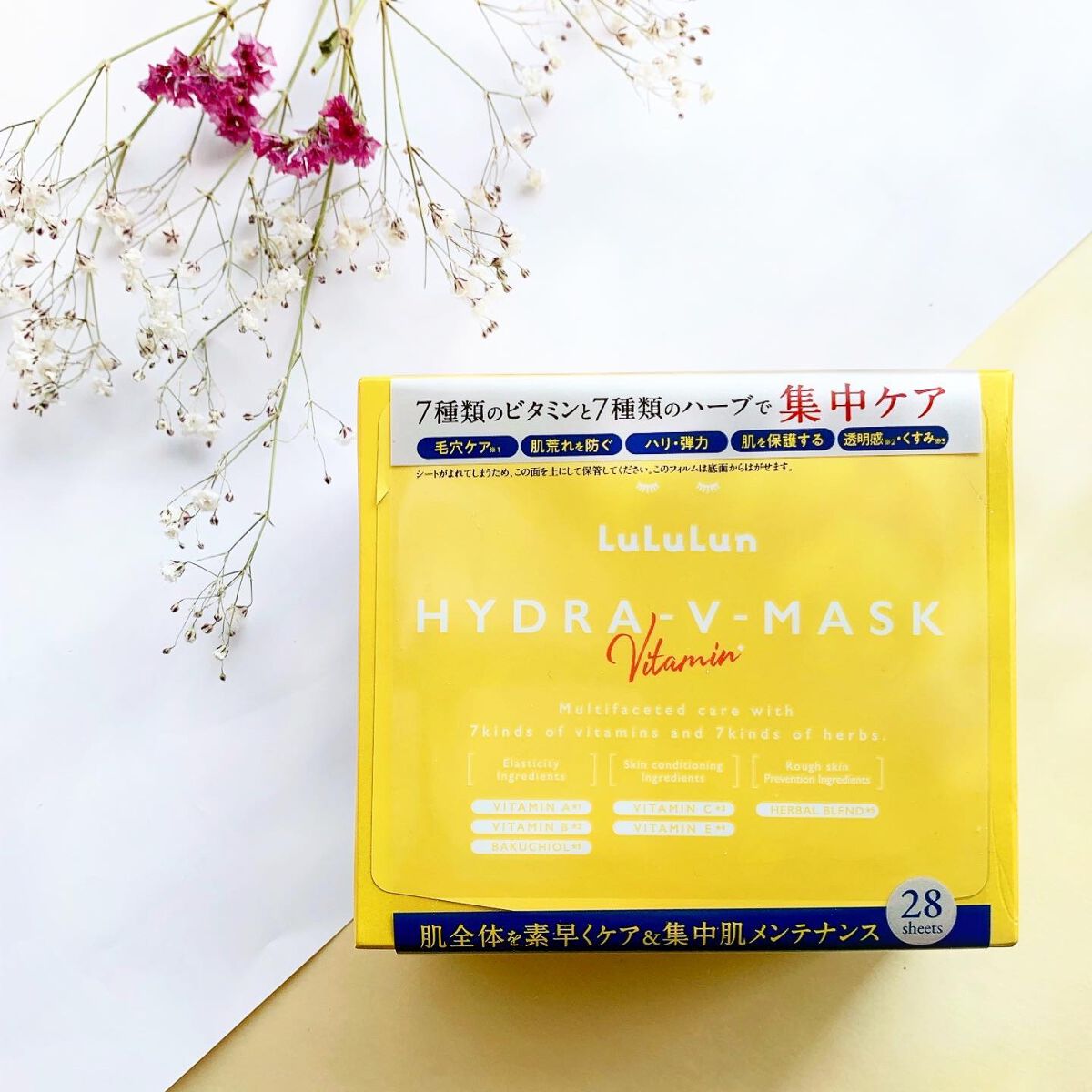 ルルルン ハイドラ V マスク/ルルルン/シートマスク・パックを使ったクチコミ（1枚目）