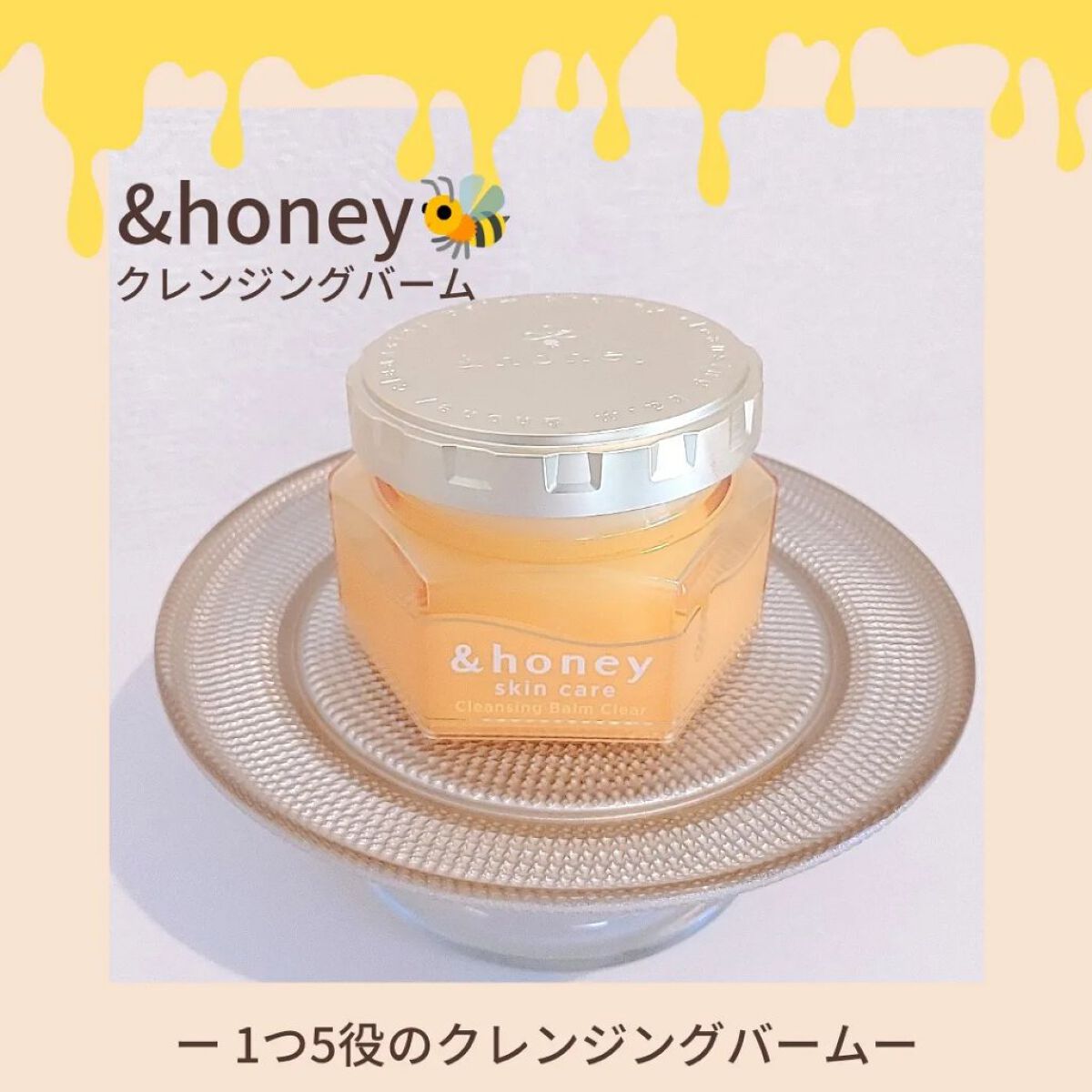 アンドハニー クレンジングバーム クリア/&honey/クレンジングバームを使ったクチコミ（1枚目）