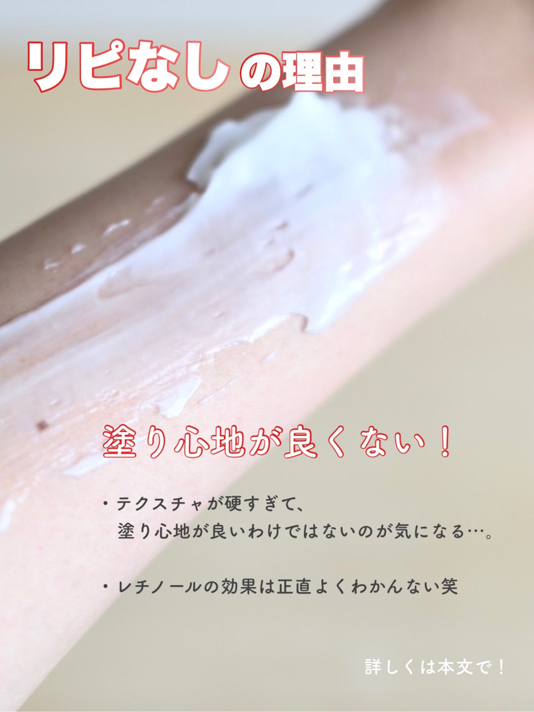 レチノールアドバンスドファーミングクリーム/ADVANCED CLINICALS/ボディクリームを使ったクチコミ(3枚目)