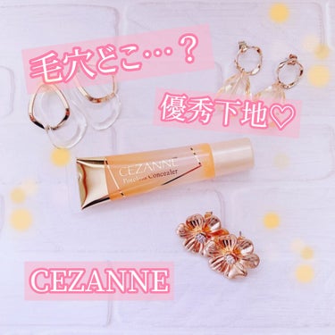 毛穴レスコンシーラー/CEZANNE/クリームコンシーラーを使ったクチコミ（1枚目）