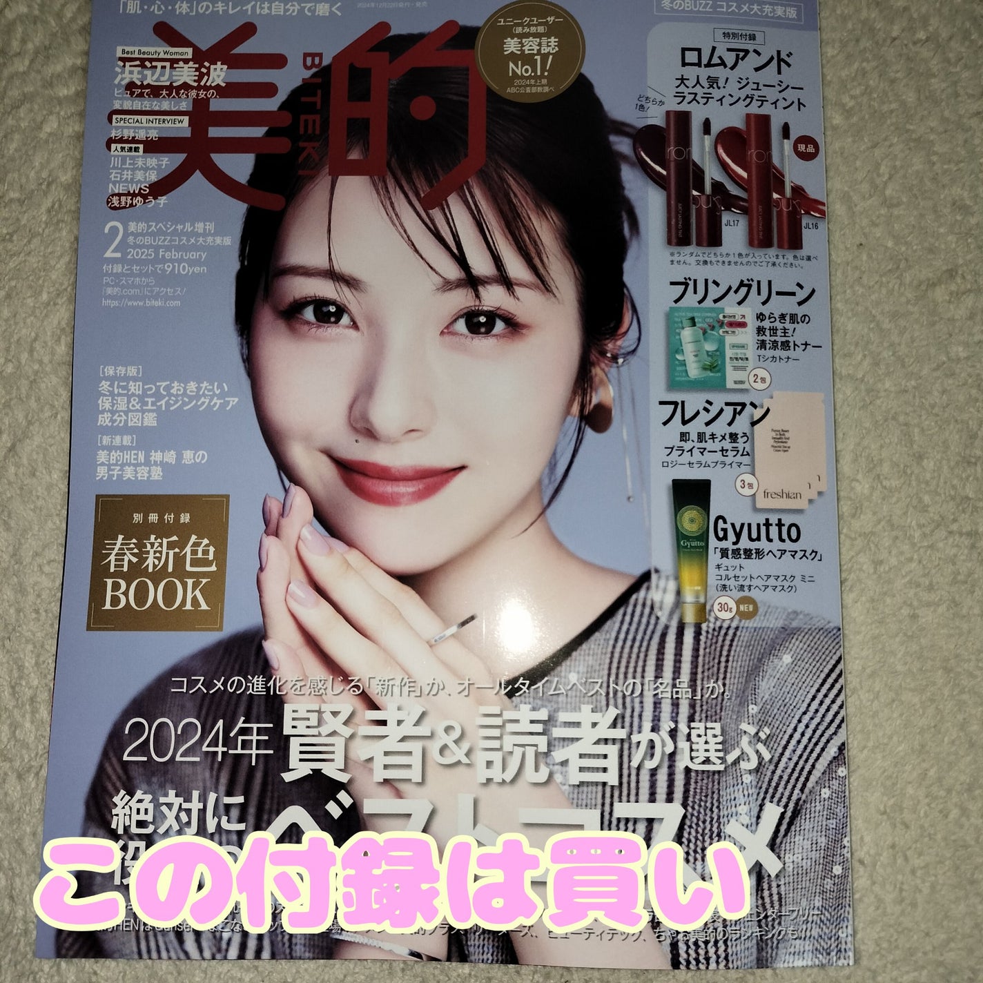 ジューシーラスティングティント/rom&nd/リップティントを使ったクチコミ(1枚目)