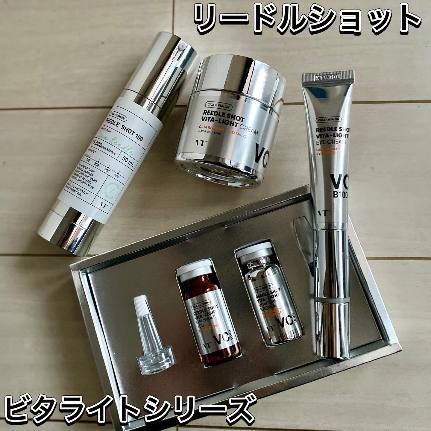 リードルショット ビタライト クリーム/VT/フェイスクリームを使ったクチコミ（2枚目）