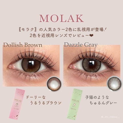 MOLAK 1day/MOLAK/ワンデー(1DAY)カラコンを使ったクチコミ(2枚目)