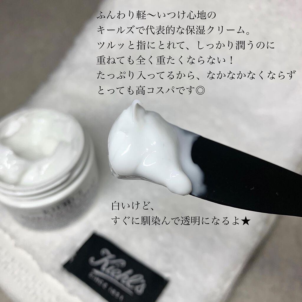 クリーム UFC/Kiehl's/フェイスクリームを使ったクチコミ(3枚目)