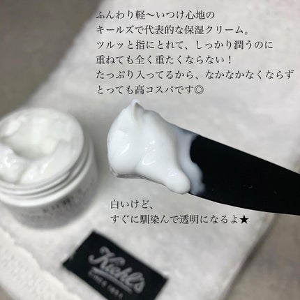クリーム UFC/Kiehl's/フェイスクリームを使ったクチコミ(3枚目)