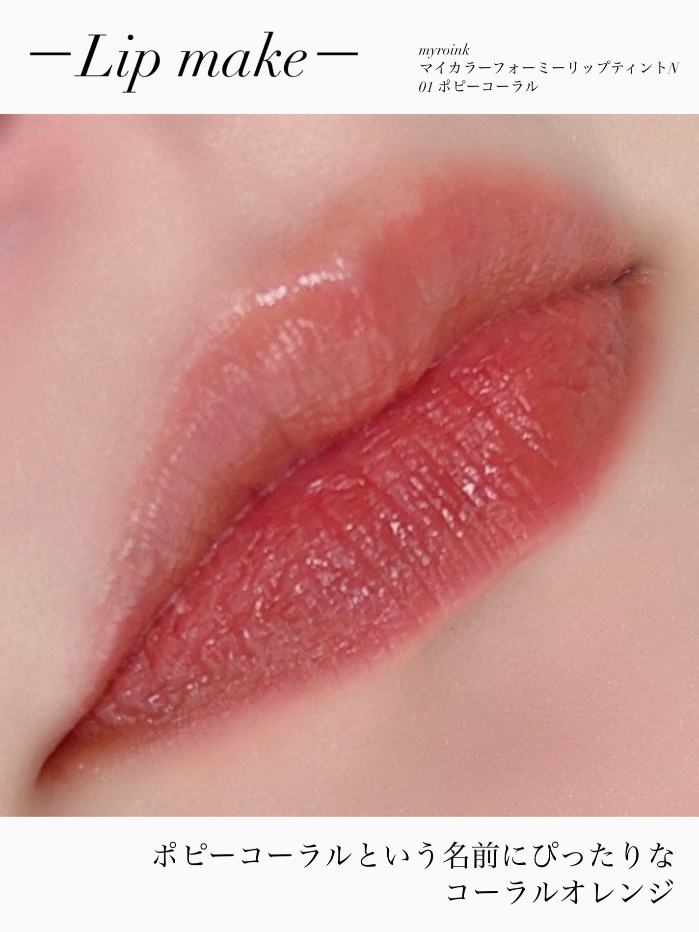 ニュアンスラップティント/Fujiko/リップティントを使ったクチコミ(5枚目)