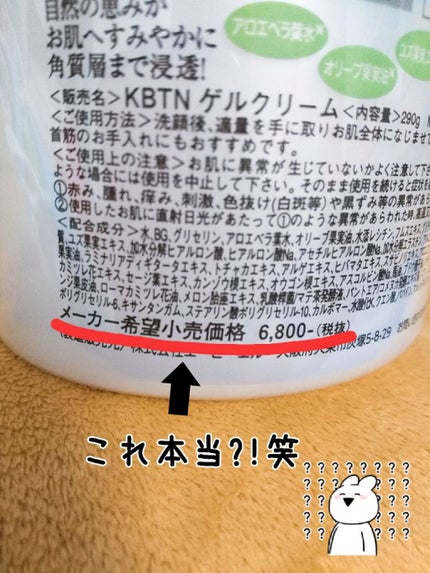ボタニカル オールインワンゲル/ボタニカル/オールインワン化粧品を使ったクチコミ(5枚目)