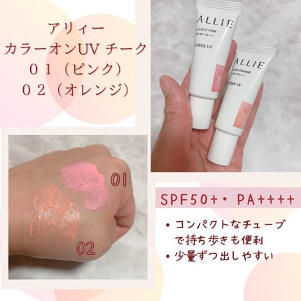 クロノビューティ カラーオンUV/アリィー/日焼け止めクリームを使ったクチコミ(2枚目)