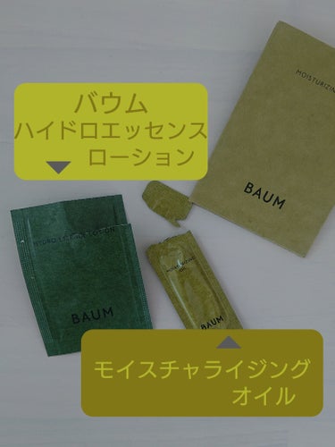 BAUM モイスチャライジング オイルのクチコミ「📢使用感わたしのベスコス1位決定👑
雑誌の付録です💡
もう今肌荒れ中(人生で3番目くらいにひど.....」（1枚目）