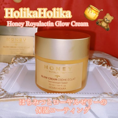 ハニーローヤルラクチングロークリーム/HOLIKA HOLIKA/フェイスクリームを使ったクチコミ（1枚目）