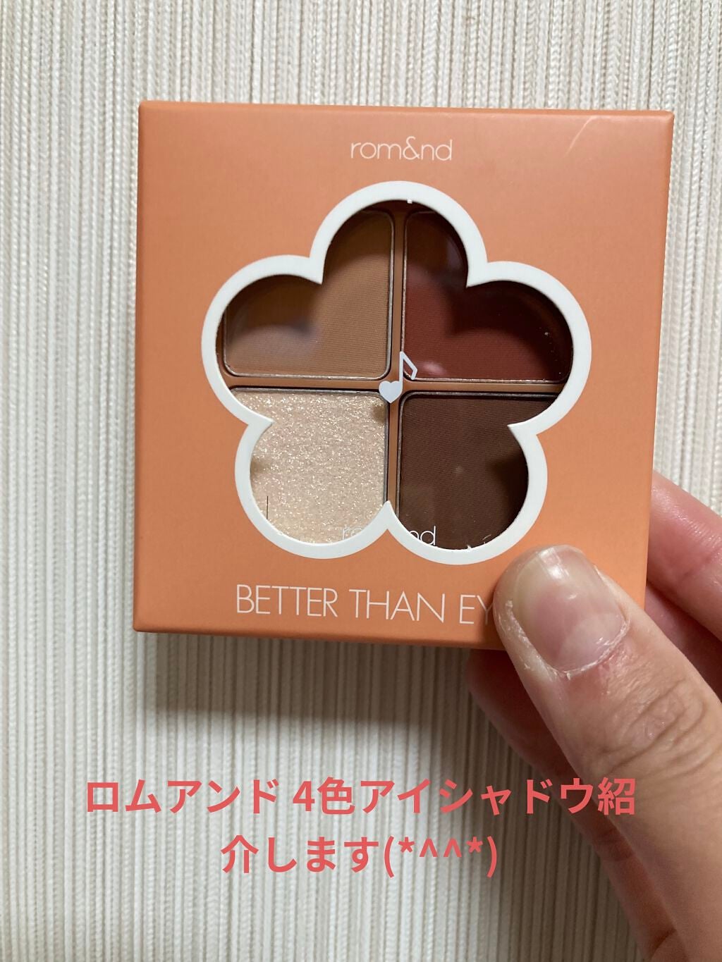 ベターザンアイズ ミュージックシリーズ/rom&nd/アイシャドウパレットを使ったクチコミ(1枚目)