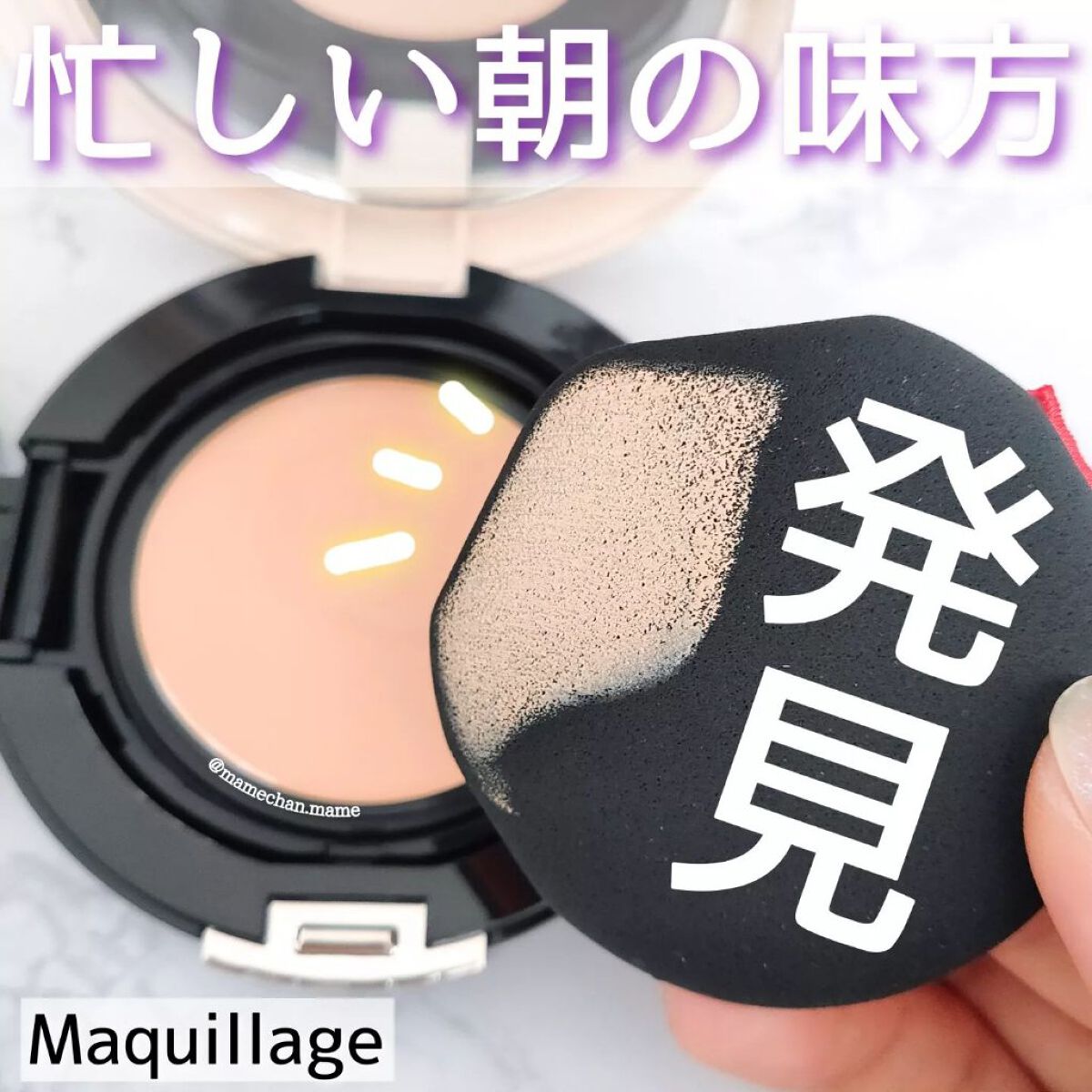 mame on LIPS ãðžçºå£²åãªã®ã§ä¿åæšå¥šðžïŒãªããšèšã£ãŠããããã®æ©ã¿ã¯ããæ¯..ãïŒ1æç®ïŒ