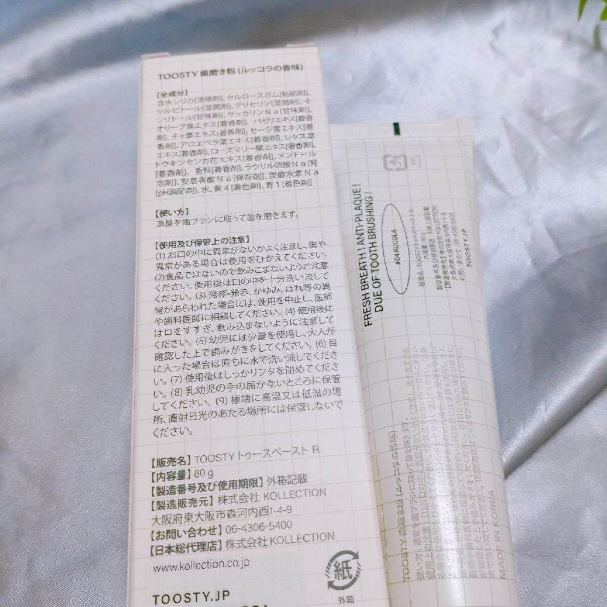 トゥースペースト/TOOSTY/歯磨き粉を使ったクチコミ(2枚目)