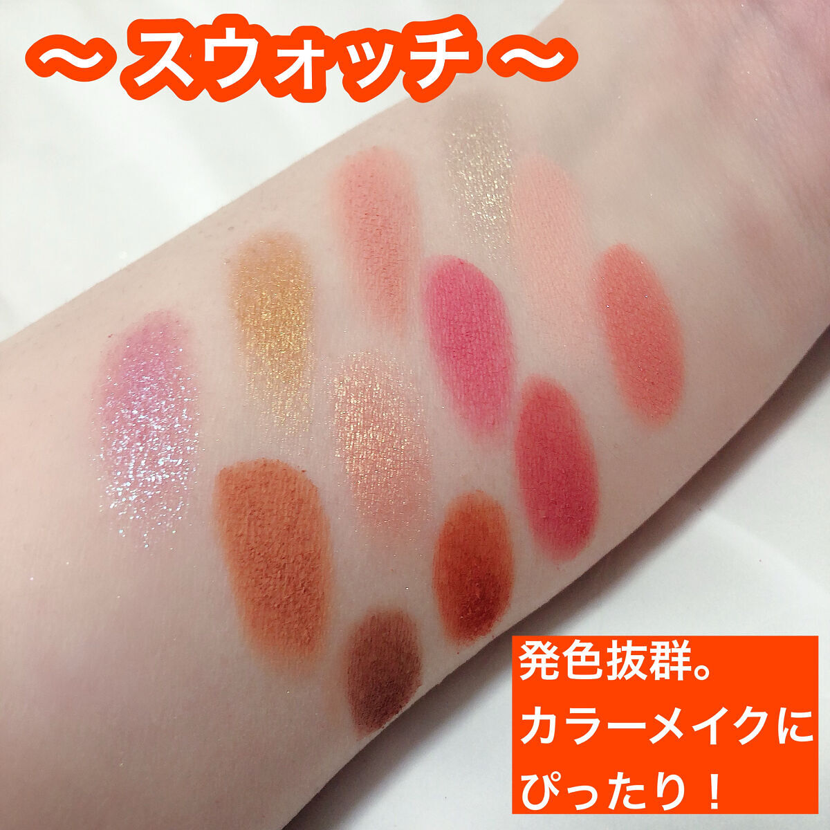 星空12色アイシャドウパレット/VCND/アイシャドウパレットを使ったクチコミ（3枚目）