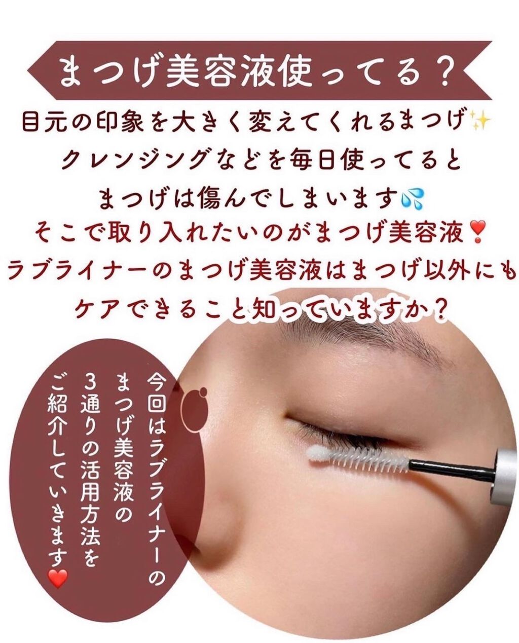 ラブ・ライナー オールラッシュセラム プレミアム/ラブ・ライナー/まつげ美容液を使ったクチコミ(2枚目)