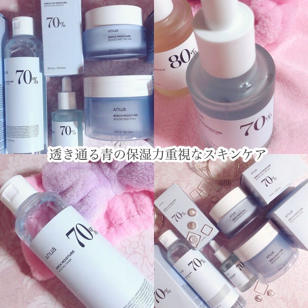 シラカバ水分ブースティングクリーム/Anua/フェイスクリームを使ったクチコミ(4枚目)
