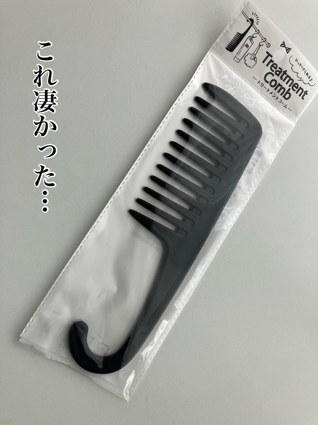 トリートメントコーム/キャンドゥ/ヘアコームを使ったクチコミ(1枚目)