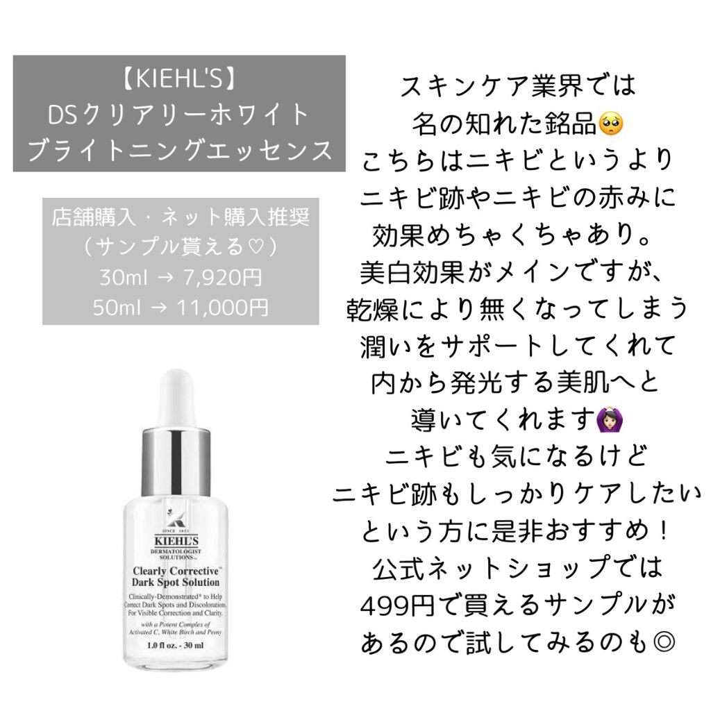 キールズ DS クリアリーブライト エッセンス[医薬部外品]/Kiehl's/美容液を使ったクチコミ（2枚目）
