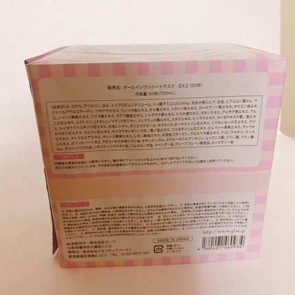 オールインワンシートマスク モイストEX/クオリティファースト/シートマスク・パックを使ったクチコミ(3枚目)