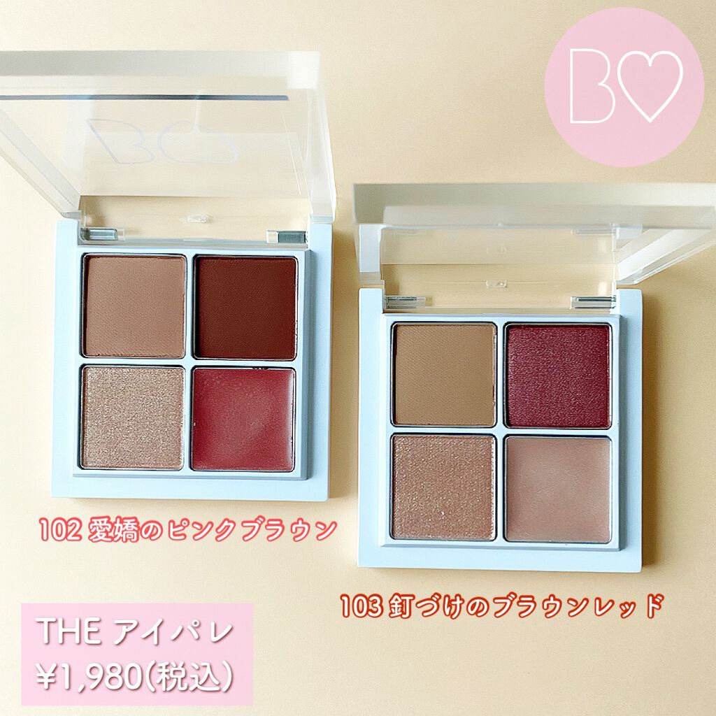 THE アイパレR/b idol/アイシャドウパレットを使ったクチコミ(2枚目)