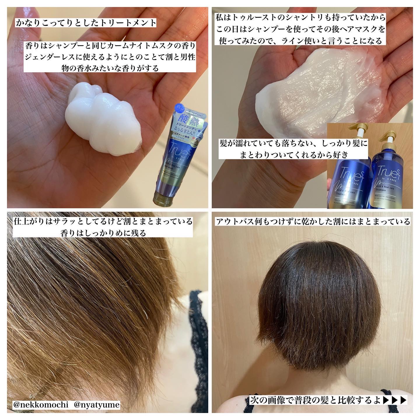 酸熱TRヘアマスク/TRUEST/ヘアマスク・ヘアパックを使ったクチコミ（2枚目）