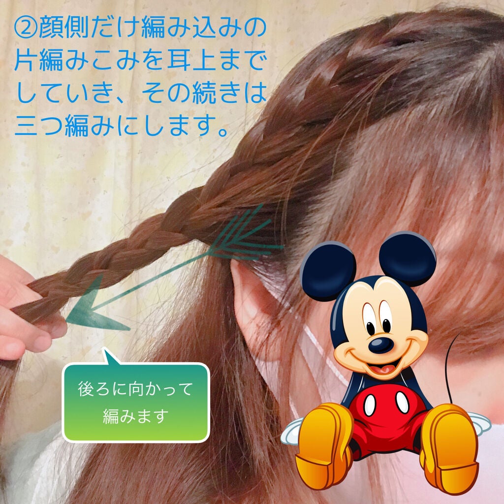 o_o.a_i on LIPS 「#ヘアアレンジ解説コロナやばいですね😱こんな時はお家でヘアアレ..」(3枚目)