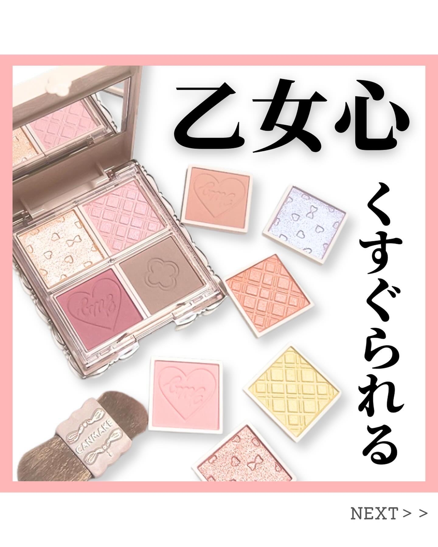 マイトーンクチュール/キャンメイク/メイクアップキットを使ったクチコミ（1枚目）