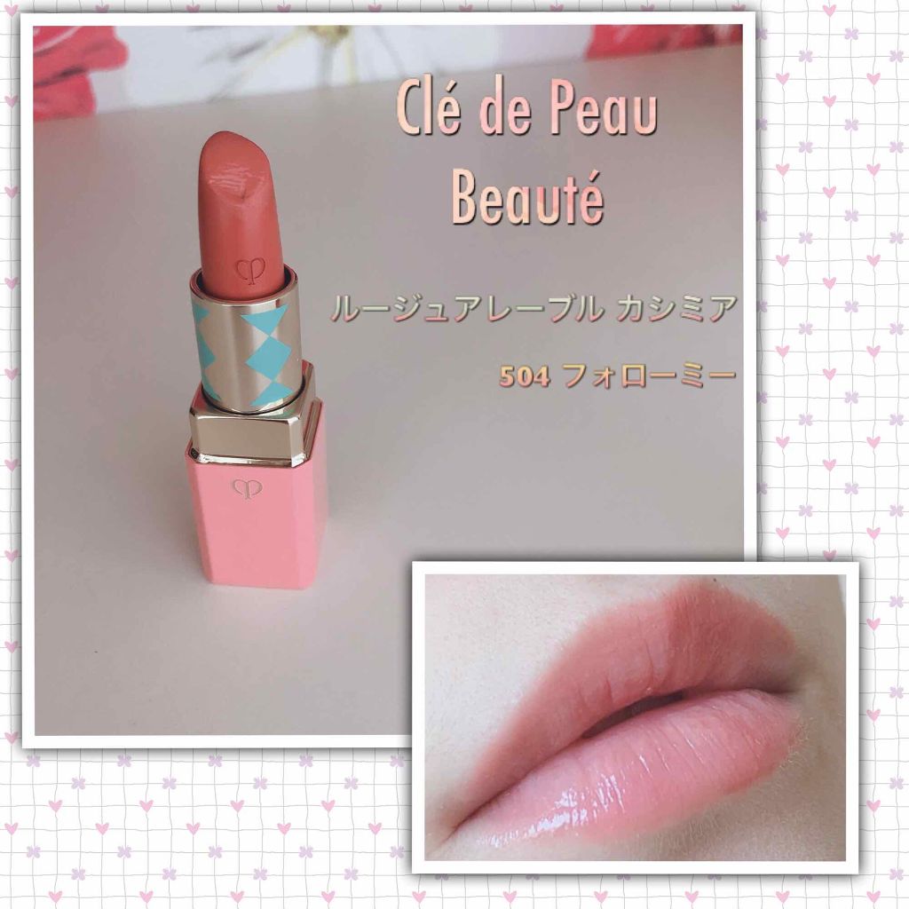 ルージュアレーブル カシミア/クレ・ド・ポー ボーテ/口紅を使ったクチコミ(1枚目)