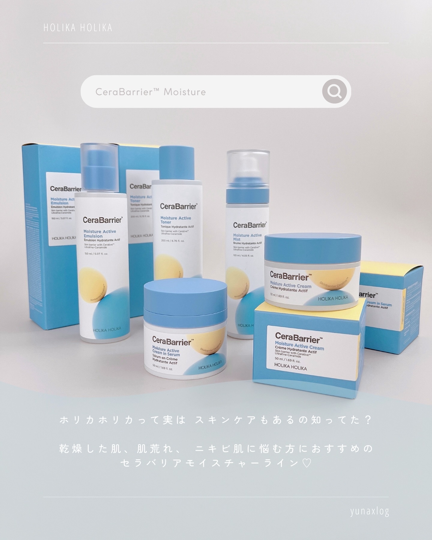 セラバリア　モイスチャーアクティブ　エマルジョン/HOLIKA HOLIKA/乳液を使ったクチコミ（2枚目）