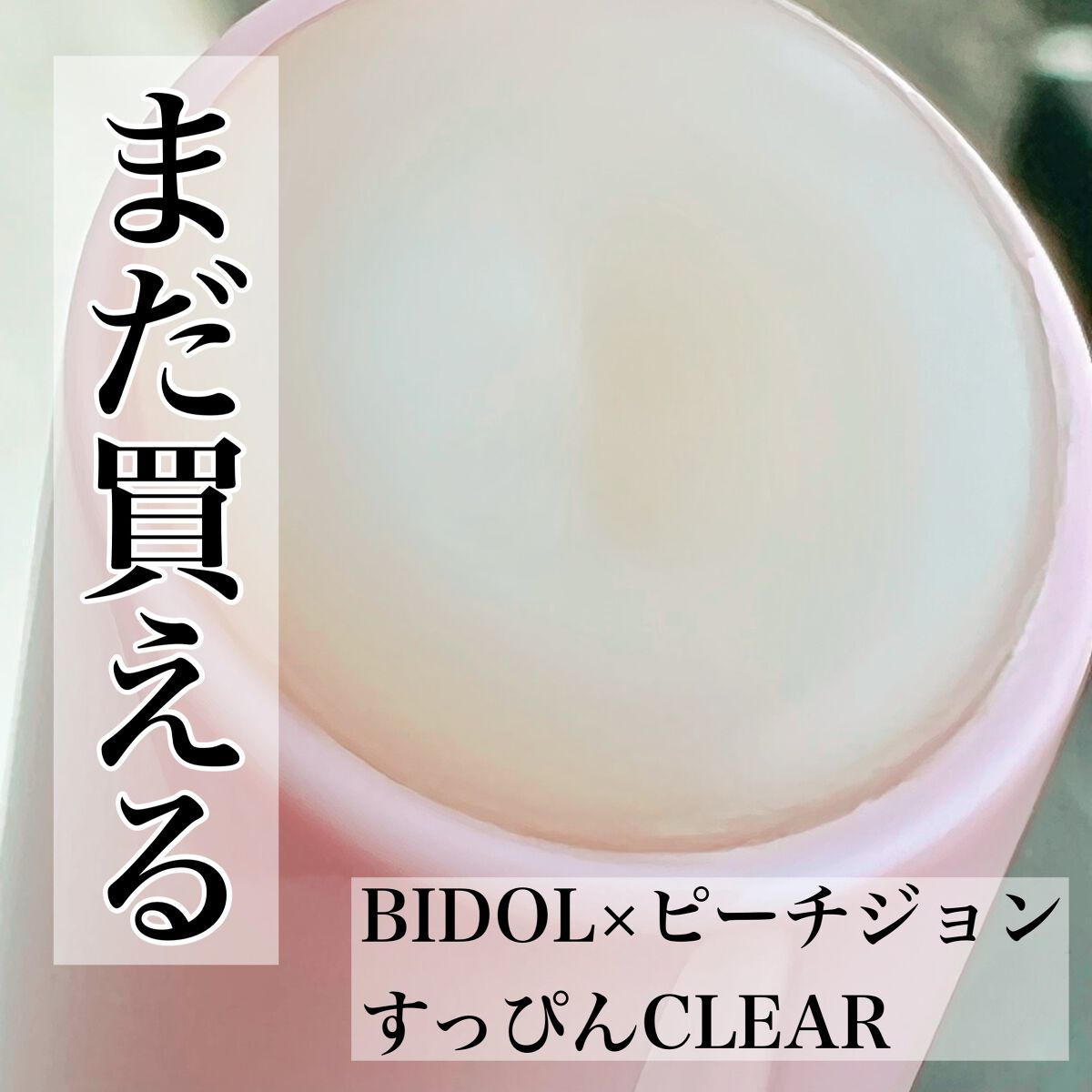 つやぷるリップR/b idol/口紅を使ったクチコミ(1枚目)