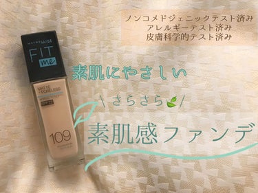 フィットミーリキッドファンデーションD/MAYBELLINE NEW YORK/リキッドファンデーションを使ったクチコミ（1枚目）