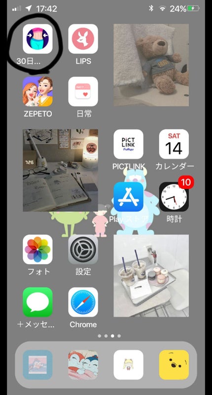 ã䜿ã£ãã¯ãã³ãïŒ2æç®ïŒ