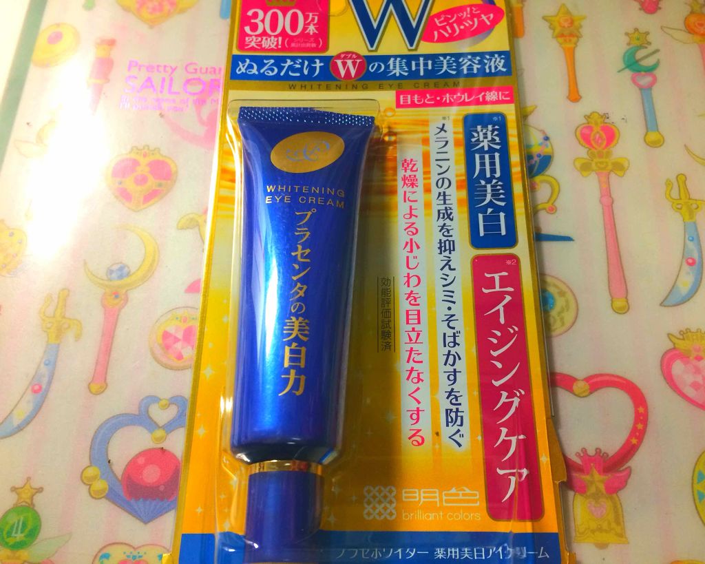 プラセホワイター 薬用美白アイクリーム/明色/アイケア・アイクリームを使ったクチコミ(1枚目)