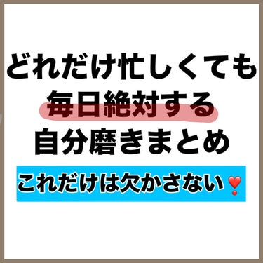 ヒロインメイク スピーディーマスカラリムーバーのクチコミ「【必見】どれだけ疲れてても絶対にする毎日美容🤎

可愛くなるための努力‼️

✼••┈┈••✼.....」（2枚目）