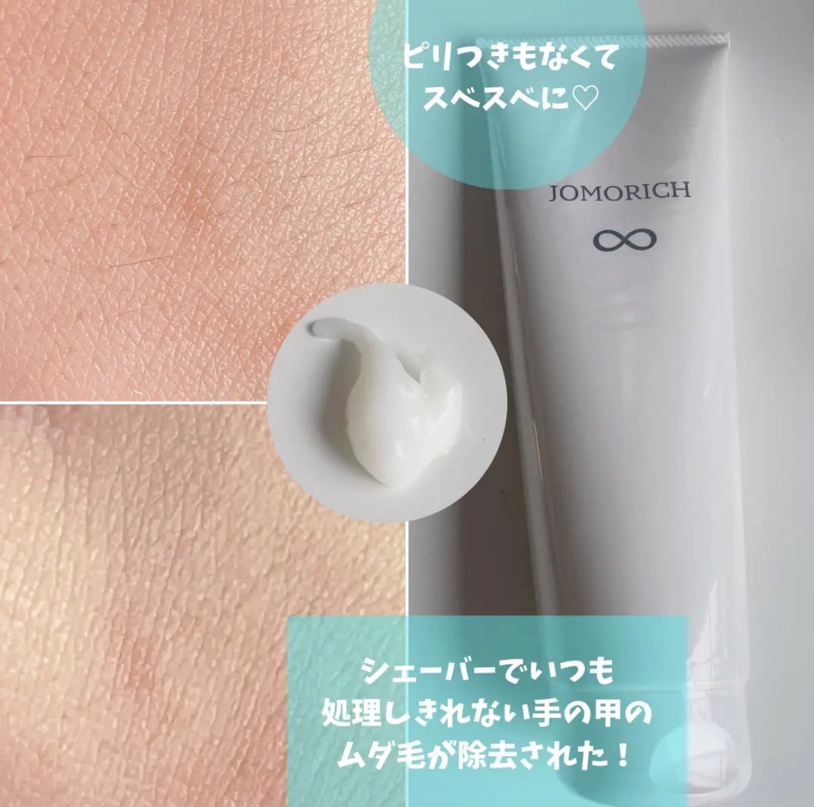 ジョモリッチ/鎌倉ライフ/除毛クリームを使ったクチコミ(2枚目)