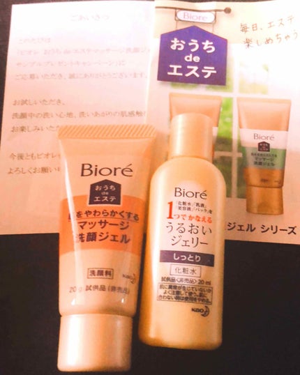 おうちdeエステ 肌をやわららかくする マッサージ洗顔ジェル/ビオレ/その他洗顔料を使ったクチコミ(1枚目)